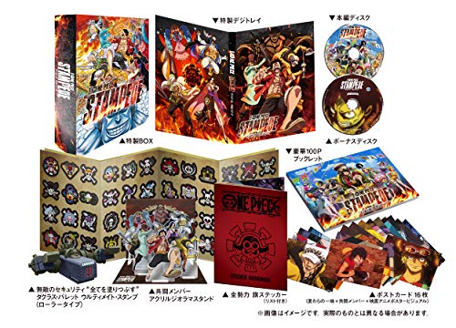 「未使用品」初回生産限定 劇場版『ONE PIECE STAMPEDE』スペシャル・デラックス・エデ (中古品)