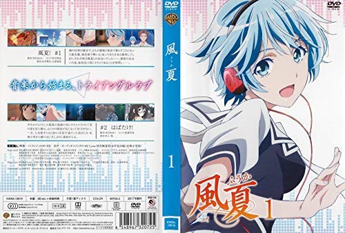 風夏 全6巻セット［レンタル落ち］(中古品)