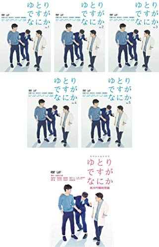 ゆとりですがなにか TV版 全5巻 + 純米吟醸純情編 [レンタル落ち] 全6巻セ (中古品)
