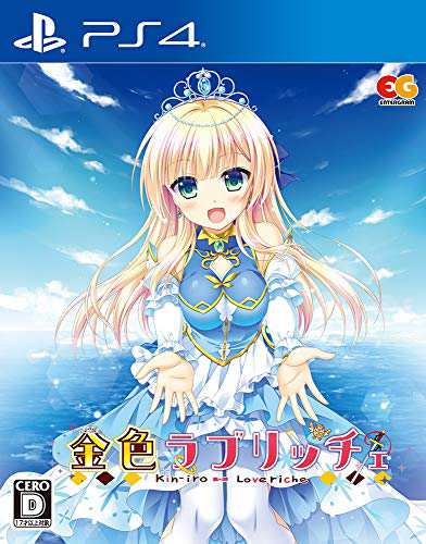 金色ラブリッチェ　通常版 - PS4(中古品)の通販は 5,516円