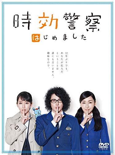 「非常に良い」時効警察はじめました DVD-BOX(中古品)