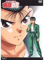幽遊白書、DVD 28巻セット！ Amazon.co.jp: 幽☆遊☆白書 TV版 全28巻 + 映像白書 全3巻 +