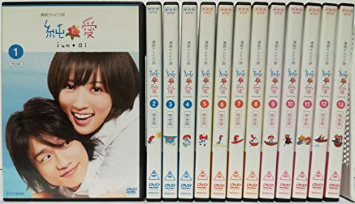 「未使用品」純と愛 完全版 [レンタル落ち] 全13巻セット [ DVDセット商品](中古品)
