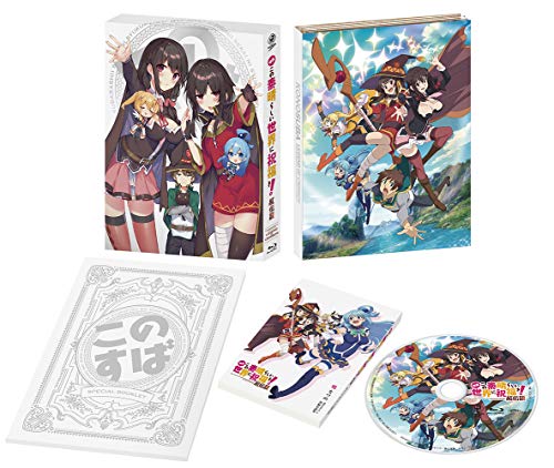「未使用品」映画 この素晴らしい世界に祝福を! 紅伝説 限定版 [Blu-ray](中古品)