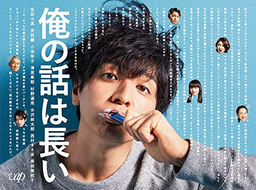 「未当てはめる品」俺の話は永々しい[ヴィデオディスク BOX](中古品)