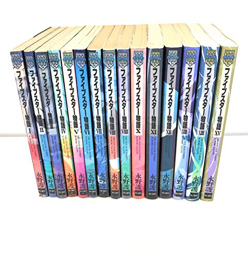 ファイブスター物語 コミック 1-15巻セット [コミック] 永野護(中古品