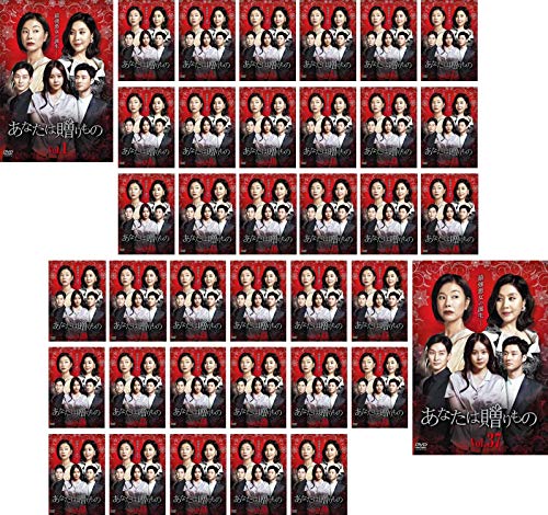 「非常に良い」あなたは贈りもの [レンタル落ち] 全37巻セット [DVDセット商品](中古品)
