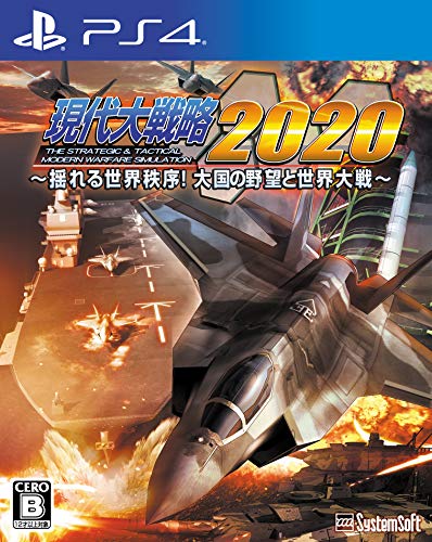 「未使用品」現代大戦略2020~揺れる世界秩序! 大国の野望と世界大戦~ - PS4(中古品)