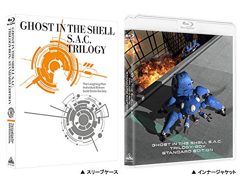 「未使用品」攻殻機動隊S.A.C. TRILOGY-BOX:STANDARD EDITION [Blu-ray](中古品)