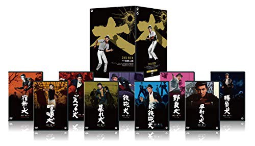 田宮二郎主演 「犬」シリーズ DVD-BOX(中古品)