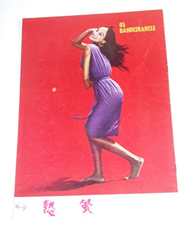 1961年映画パンフレット 熱風 A4サイズ マルセル・カミュ監督