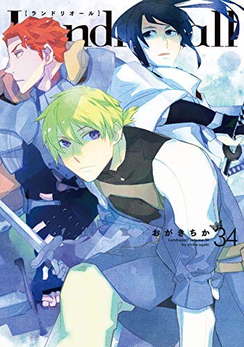 Landreaall コミック 1-34巻セット(中古品)