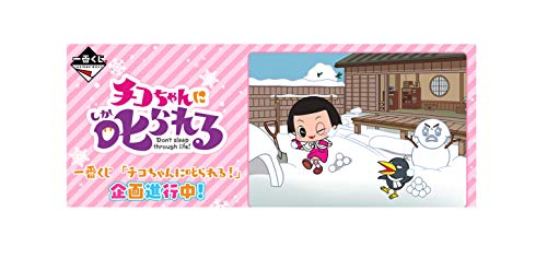 「未当てはめる品」何はさておき引き札 「チコお父ちゃんに叱られる！」A賞 大きなぬいぐるみ（チコお父ちゃん） (中古品)