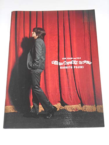 2012年公演パンフレット 藤木直人 不惑IN・ROCK・N・ROLL(中古品)の通販は