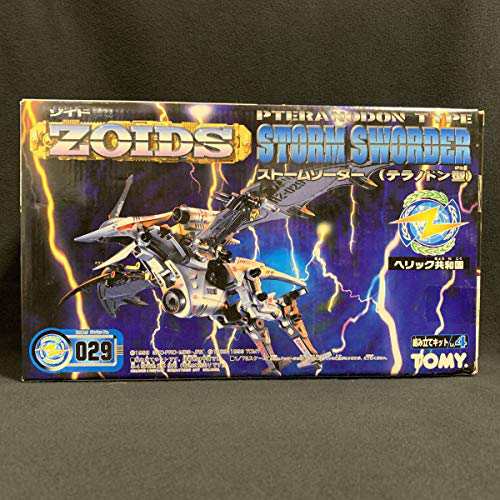 ゾイド 172 ストームソーダー（テラノドン型） 未組立 ZOIDS STORM SWORDER(中古品)