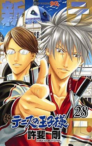 新テニスの王子様 コミック 1-28巻セット(中古品)