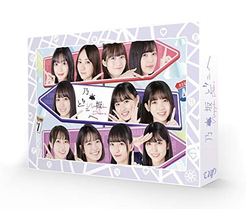 「未使用品」乃木坂どこへ 第1巻[DVD-BOX](中古品)