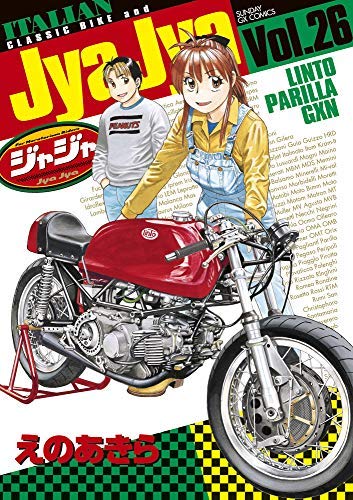 ジャジャ コミック 1-26巻セット(中古品)
