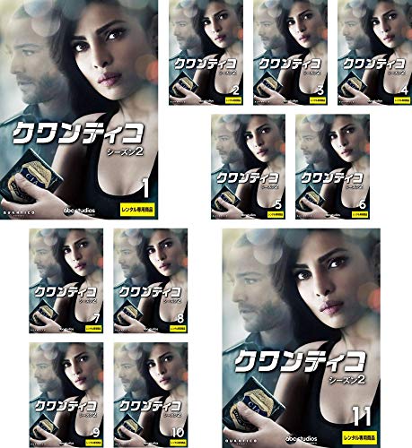 「非常に良い」クワンティコ シーズン2 [レンタル落ち] 全11巻セット [DVDセット商品](中古品)