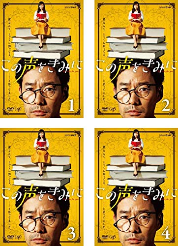 【レンタル落ち】この声をきみに　1〜4巻　全巻セット レンタル落ち】この声をきみに 1〜4巻 全巻セット Amazon.co.jp: