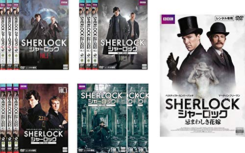 SHERLOCK シャーロック シーズン 1、2、3、4、忌まわしき花嫁 [レンタル落 (中古品)