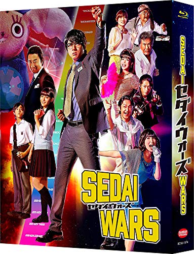 「ほぼ新品」SEDAI WARS Blu-ray BOX (特装限定版)(中古品)