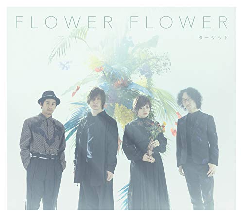 「ほぼ新品」ターゲット(初回生産限定盤)(Blu-ray Disc付)(特典なし)(中古品)