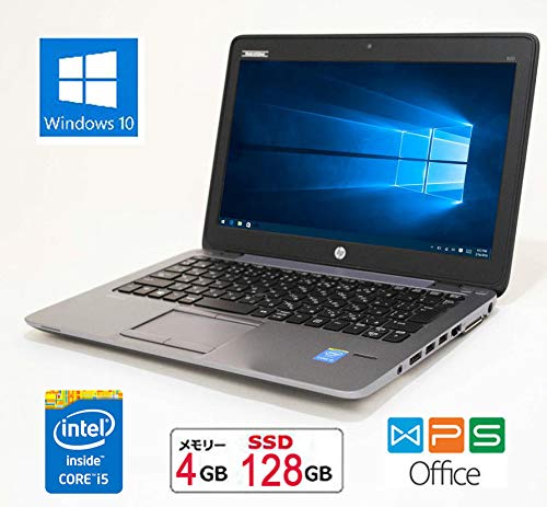 「非常に良い」（高速SSD仕様）（Win 10搭載）HP EliteBook 820 G2 高性能第5世代Core i5((中古品)