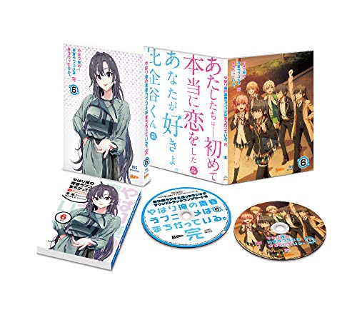 「非常に良い」やはり俺の青春ラブコメはまちがっている。完 第6巻(初回限定版)(渡 航書き(中古品)