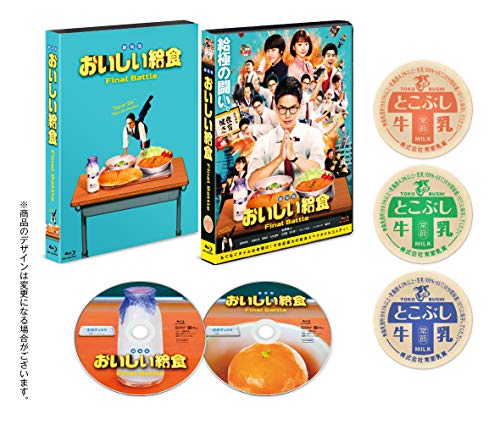 「ほぼ新品」芝居小屋版 おいしい滋養物供給 Final Battle(BD) [Blu-ray](中古品)