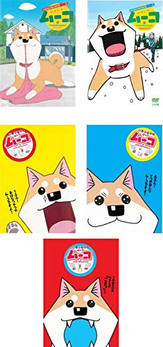 「非常に良い」いとしのムーコ ラブリームービー 全2巻 + TV版 全3巻 [レンタル落ち] 全5 (中古品)