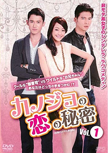 カノジョの恋の秘密 〈台湾オリジナル放送版〉 [レンタル落ち] 全21巻セッ (中古品)