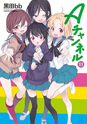 神様のバレー 1巻～22巻 セット 神様のバレー 22 (芳文社コミックス