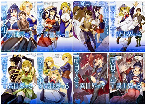 二度目の人生を異世界で 1-8巻セット (MFC)(中古品)