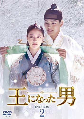 未使用品」王になった男 DVD-BOX2(中古品) 【公式通販】