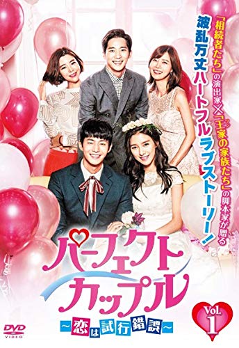 パーフェクトカップル~恋は試行錯誤~ [レンタル落ち] 全46巻セット [DVDセ (中古品)