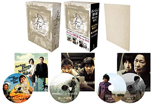 ポン・ジュノ傑作選 Blu-ray BOX(中古品)の通販は