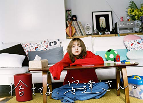 捨ててよ、安達さん。 DVD-BOX(中古品)