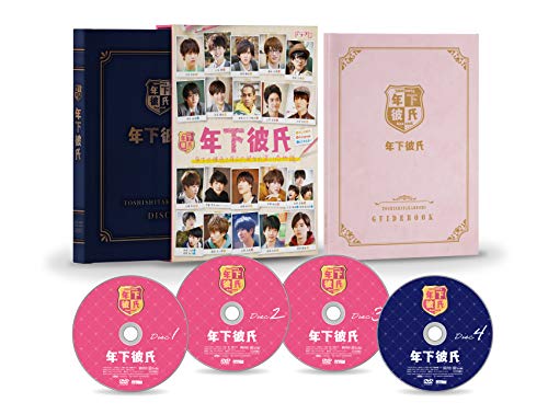「ほぼ新品」年下彼氏 DVD-BOX(中古品)