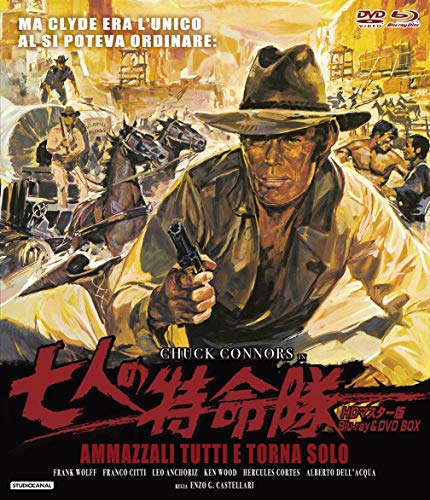 「未使用品」七人の特命隊 HDマスター版 blu-ray&amp;DVD BOX(中古品)