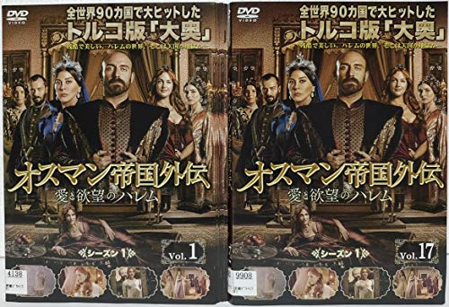 オスマン帝国外伝~愛と欲望のハレム~ シーズン1 [レンタル落ち] 全17巻 