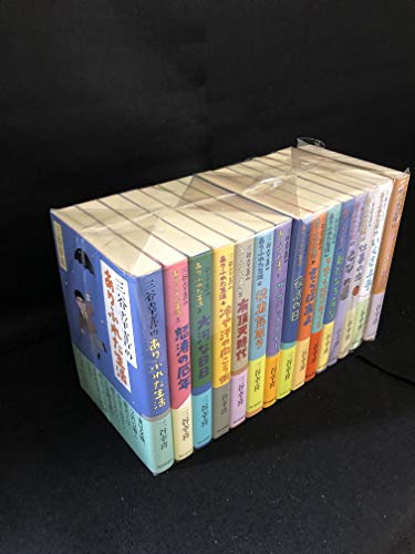 三谷幸喜のありふれた生活（15巻セット）(中古品)の通販は