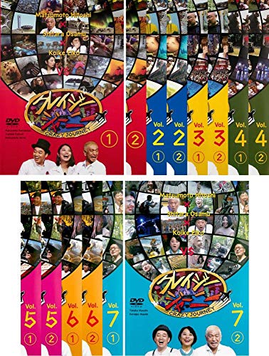 クレイジージャーニー vol.1-7 1-14巻 DVD クレイジージャーニー vol.1