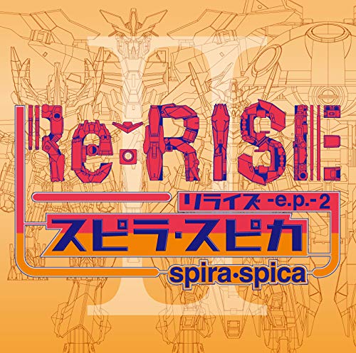 「ほぼ新品」Re:RISE -e.p.- 2 (初回生産限定盤) (DVD付) (特典なし)(中古品) 9,057円