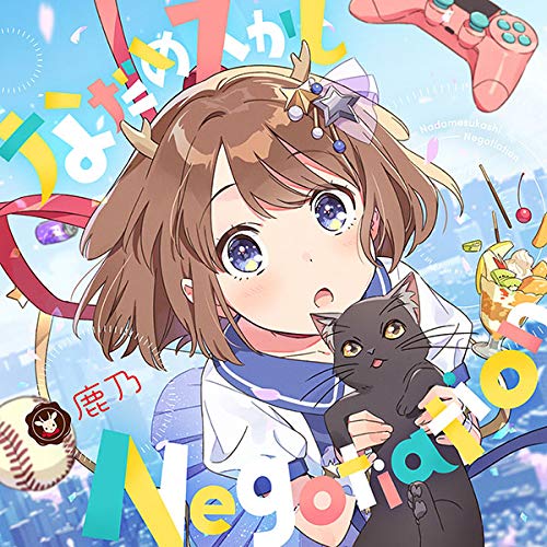 なだめスかし Negotiation (初回限定盤) (DVD付)(中古品)