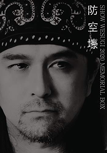 「未使用品」SHOW WESUGI 2020 MEMORIAL BOX 防空壕 (DVD+BOOK)(中古品)