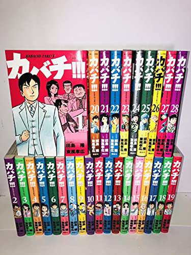 カバチ カバチタレ 3 コミック 1 28巻セット 中古品 の通販はau Pay マーケット オマツリライフ