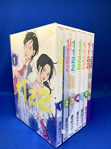 「未使用品」1122 コミック 全7巻セット [コミック] 渡辺ペコ(中古品)