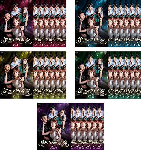 RG89 漆黒の四重奏 (カルテット) 全35巻セット（DVD）新品未開封 漆黒の四重奏 カルテット [レンタル落ち] 全35巻セット [DVD