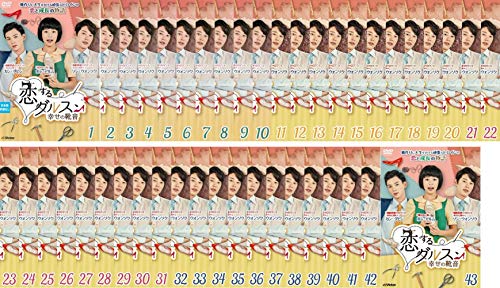 未使用品」恋するダルスン 幸せの靴音 [レンタル落ち] 全43巻セット 